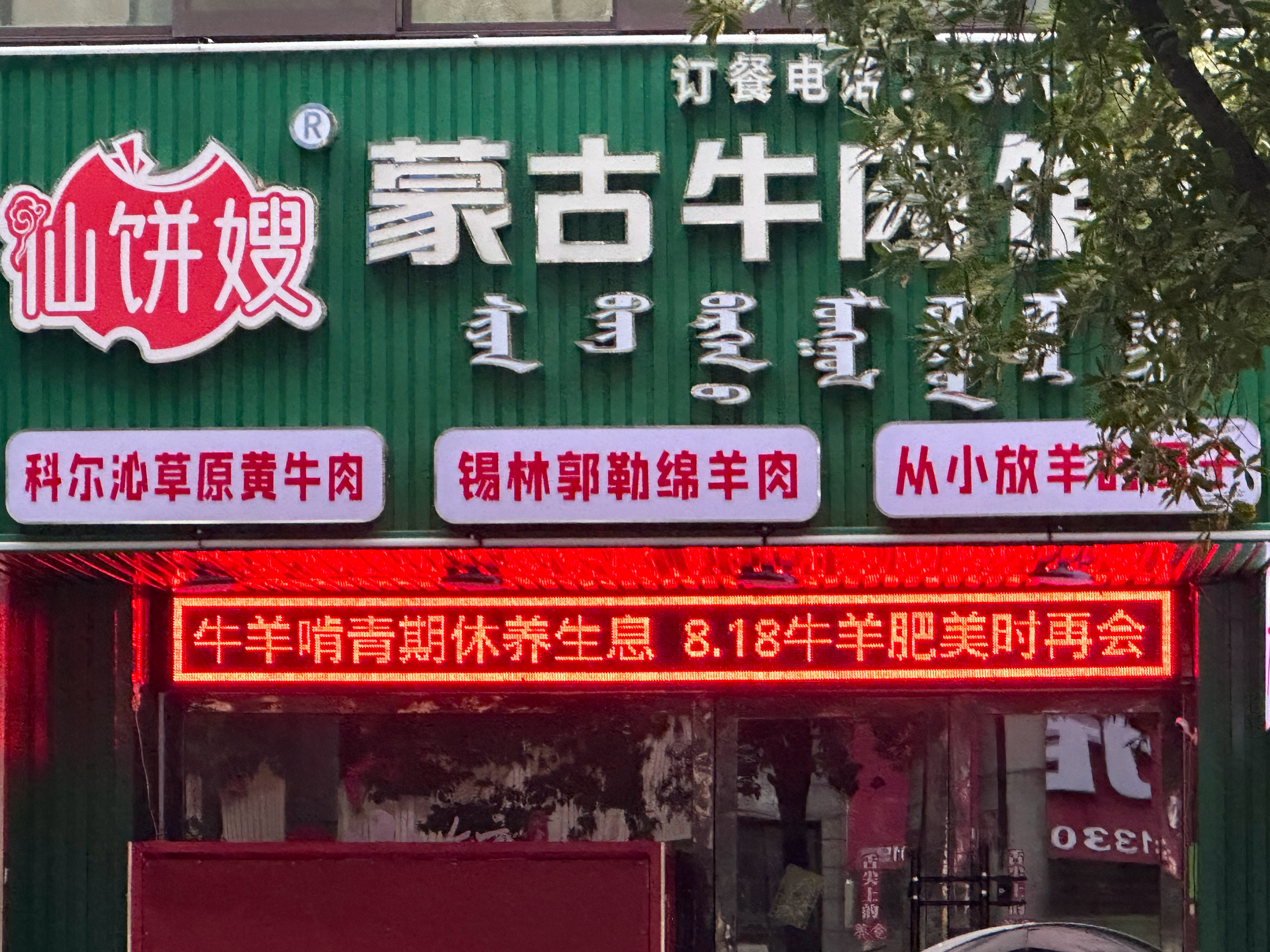 吾也想放假 