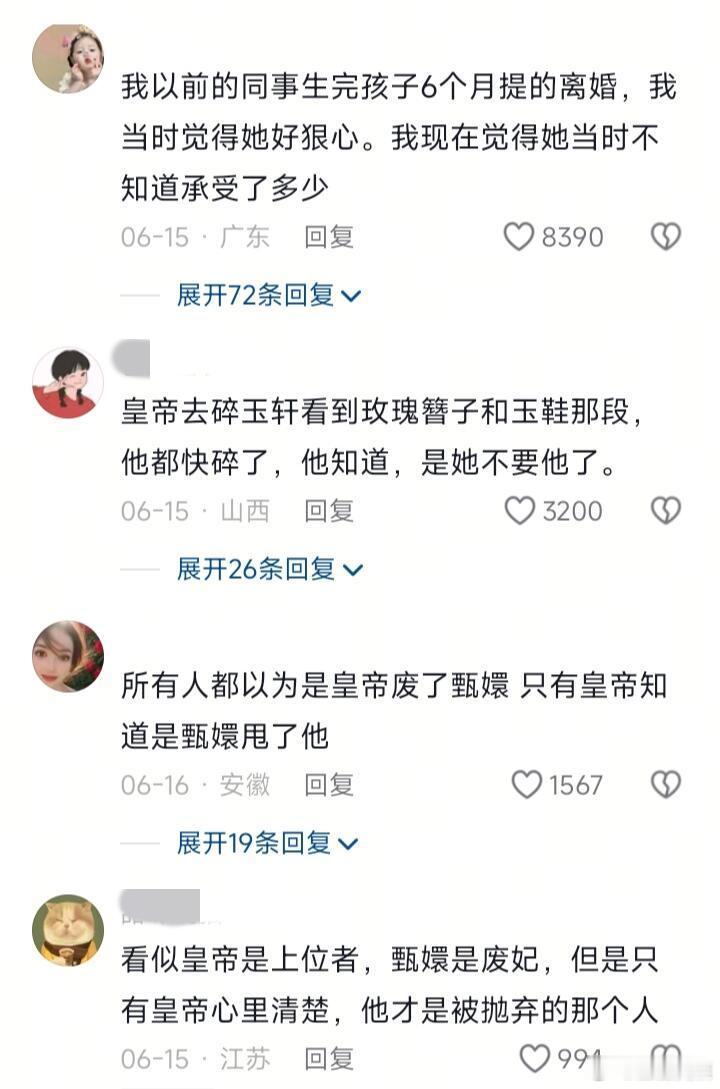 甄嬛刚生完孩子就离宫这一段，真的很清醒也很勇敢 