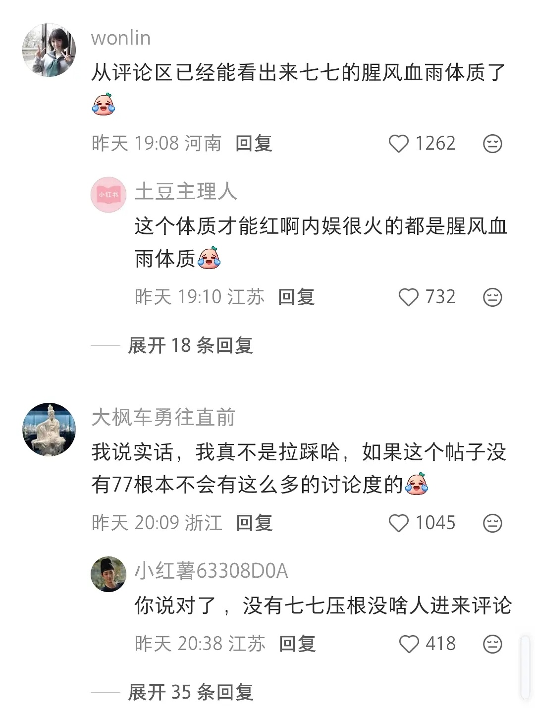 10🌸粉尸已经开始交流了吗七七粉饰好多 