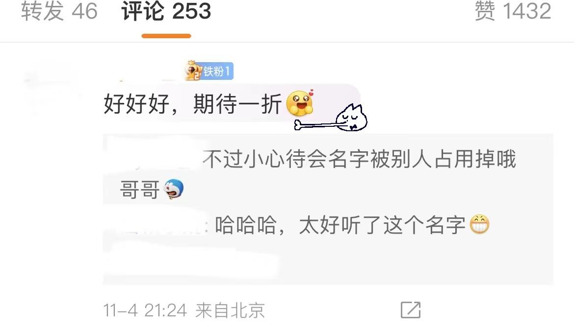 #李八五折是李玖哲的亲戚吗##李玖哲到底叫啥#谐音梗永不过时！真的被这个评论笑死