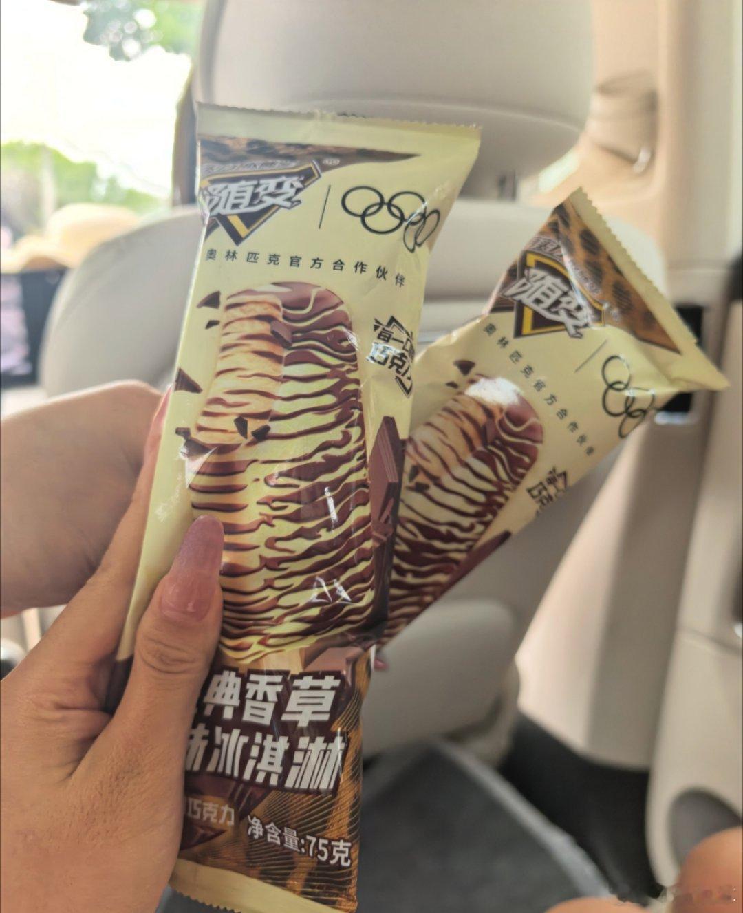 跟着老板就是香，天气热了还有小雪糕吃[馋嘴] ​​​