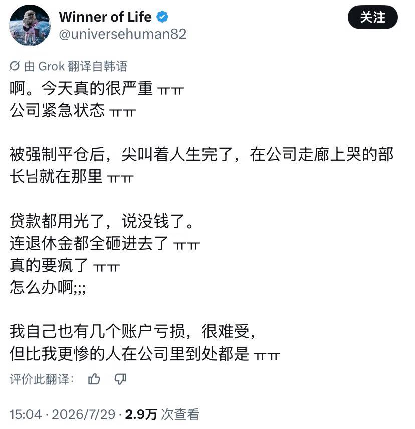 🔻韩国一公司部长在公司的走廊里哭泣
🔻韩国财政部长为单股杠杆道歉
🔻终究是