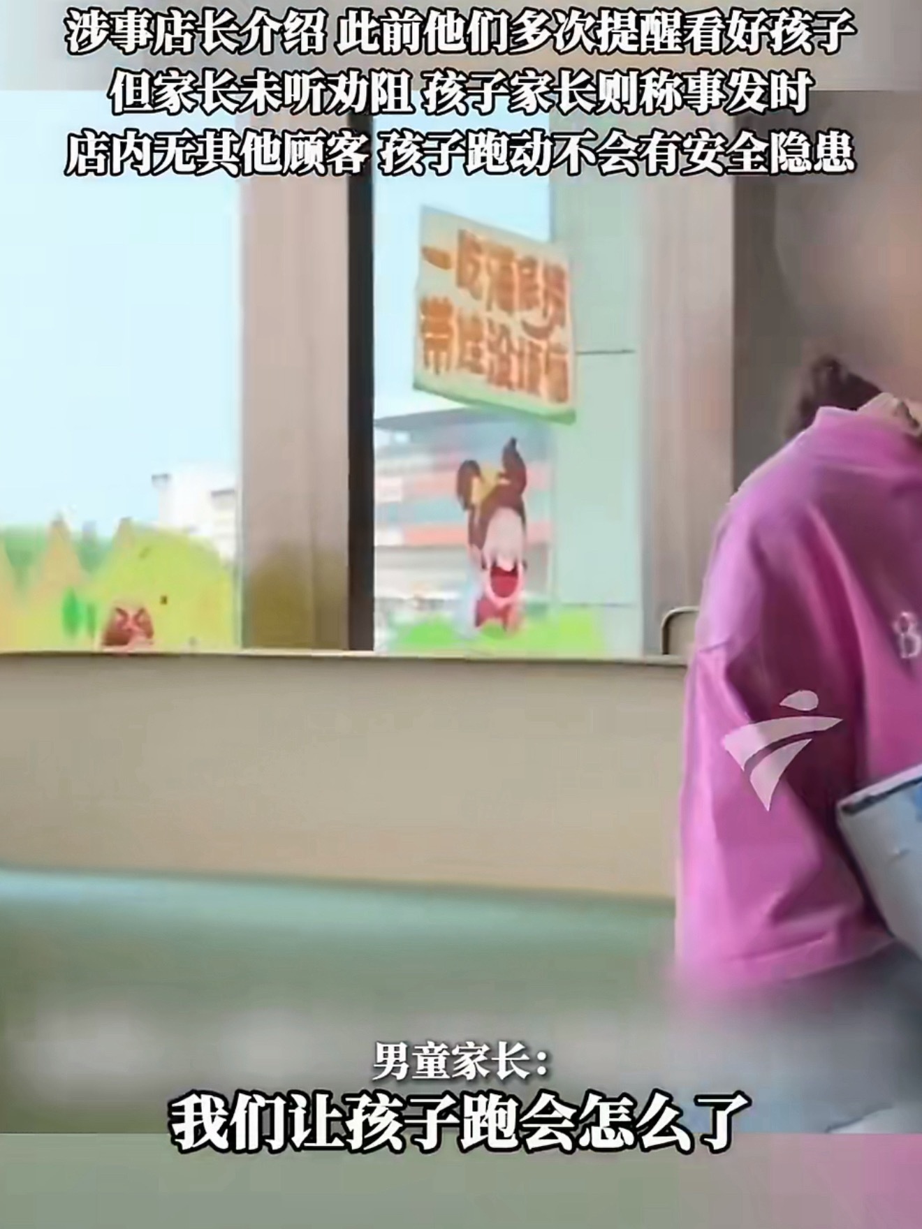 男童海底捞奔跑撞上高温红油锅“我们让孩子跑会儿怎么了”半夜的大马路也没人，半夜的