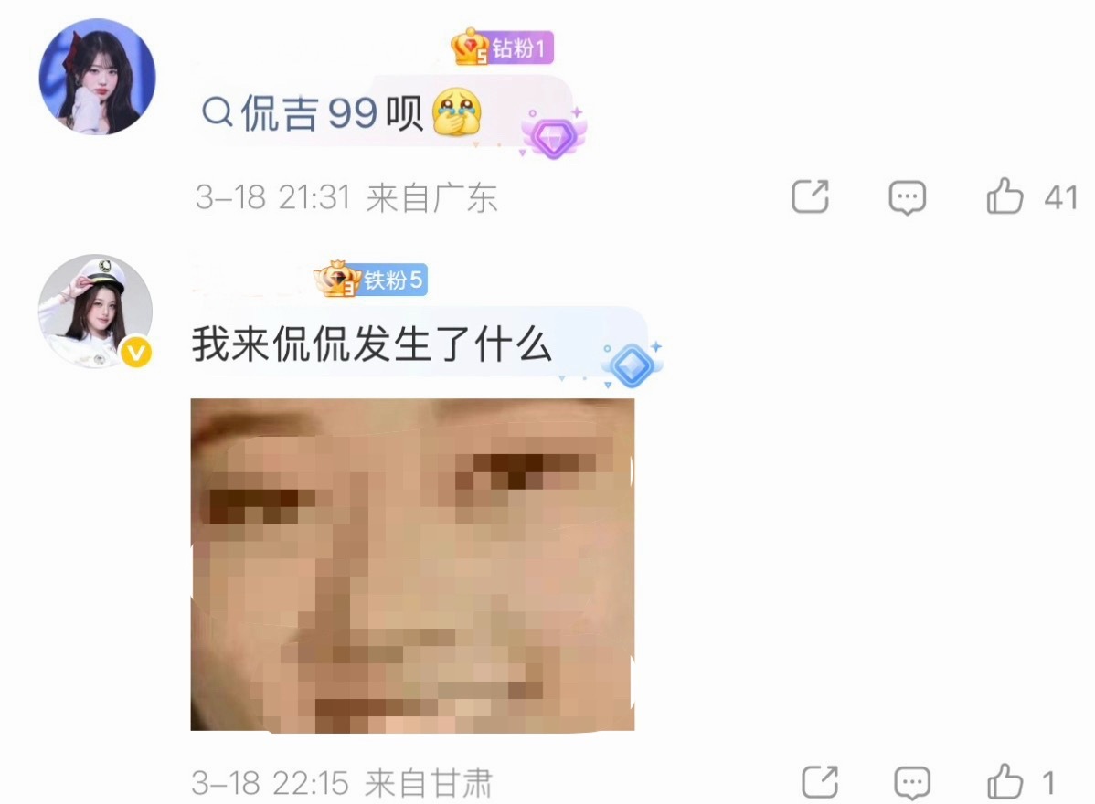 张元英粉丝安利 Giselle 中发生了什么？ 