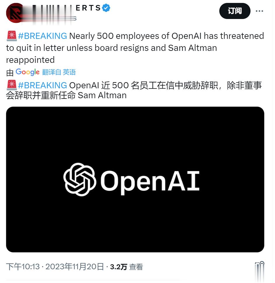 OpenAI近500名员工在信中威胁辞职，除非董事会辞职，并恢复Sam Altm