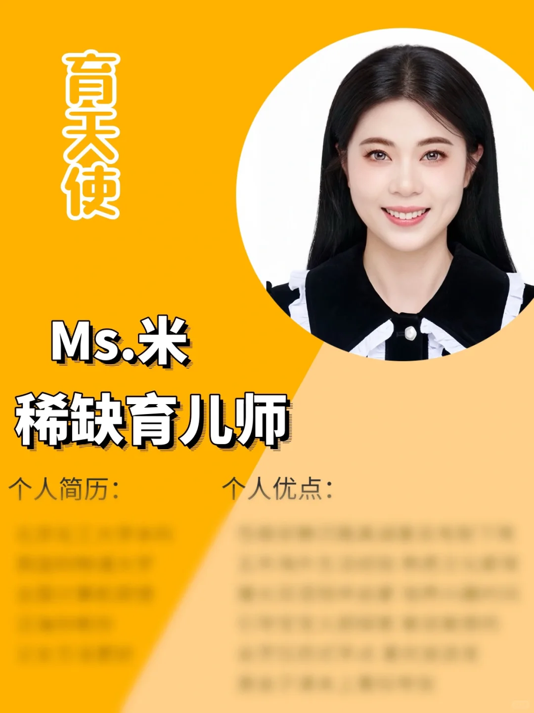 国际高端育儿师｜口语流利｜擅长绘本艺术启蒙