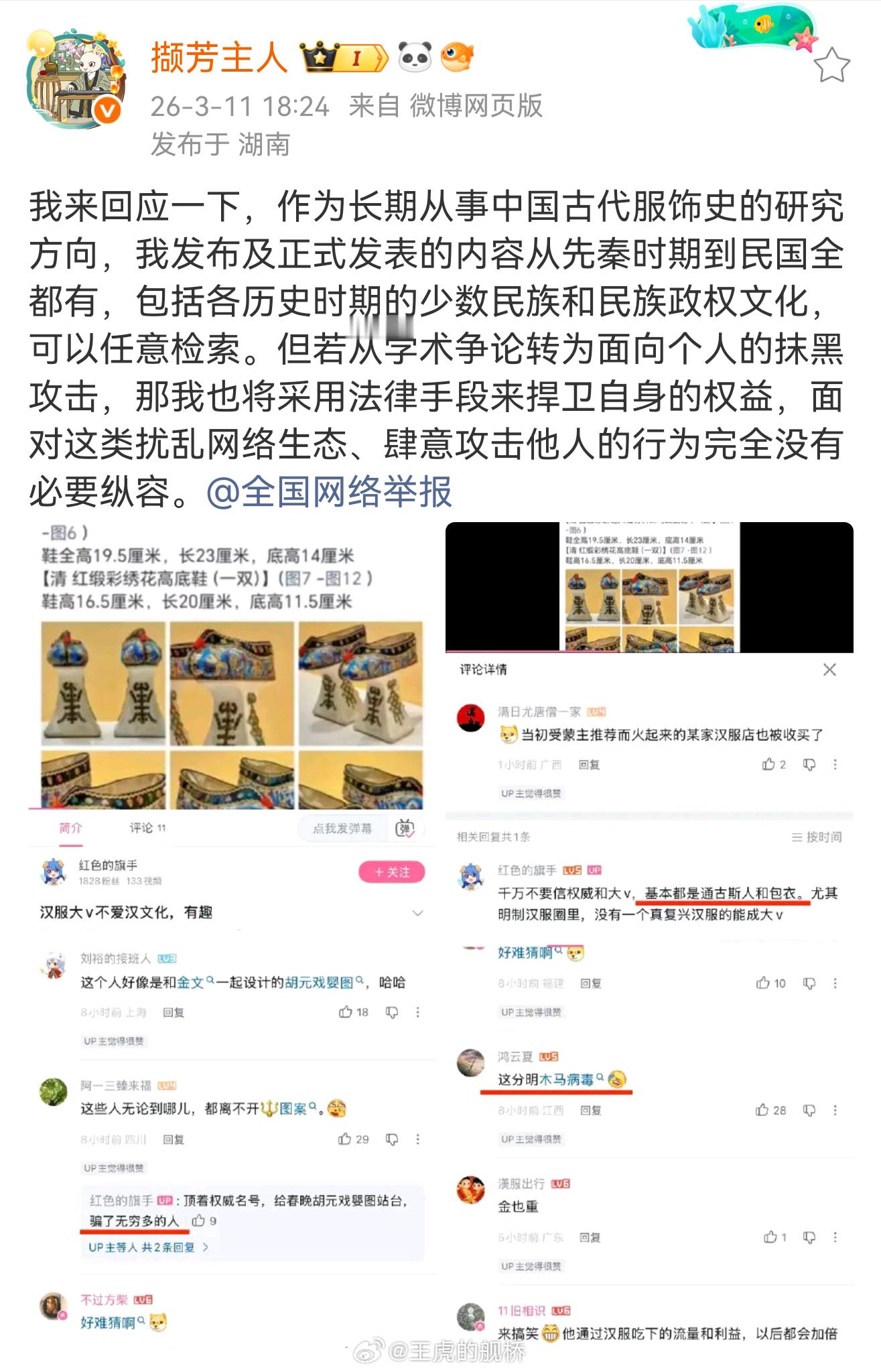 给不知道的老哥说一下，这位是大家早年在网上经常看到的一套Q版明制汉服绘图的作者。