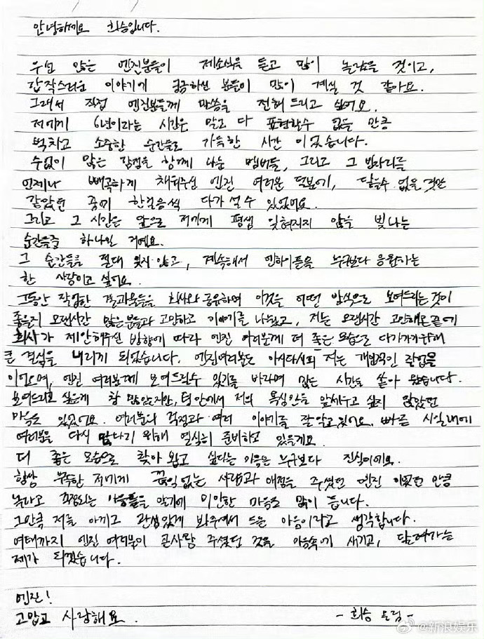 李羲承退队李羲承将脱离组合solo，ENHYPEN以后将以六人体制进行活动。 李