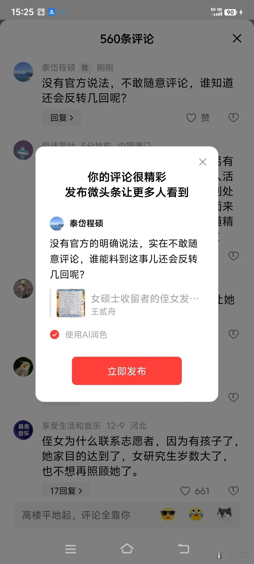 没有官方的明确说法，实在不敢随意评论，谁能料到这事儿还会反转几回呢？