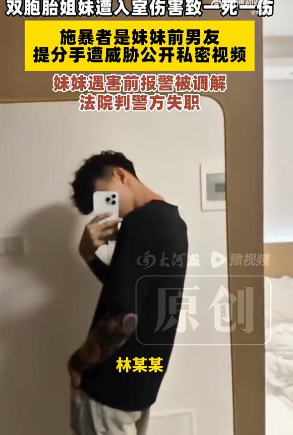 双胞胎姐妹遭入室伤害致一死一伤，根据媒体报道，被告人林某某因涉嫌故意杀人罪被提起
