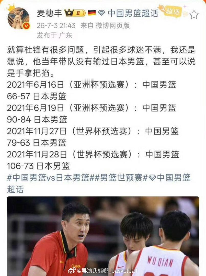 杜指导：麦狗老师你能不能放过我 