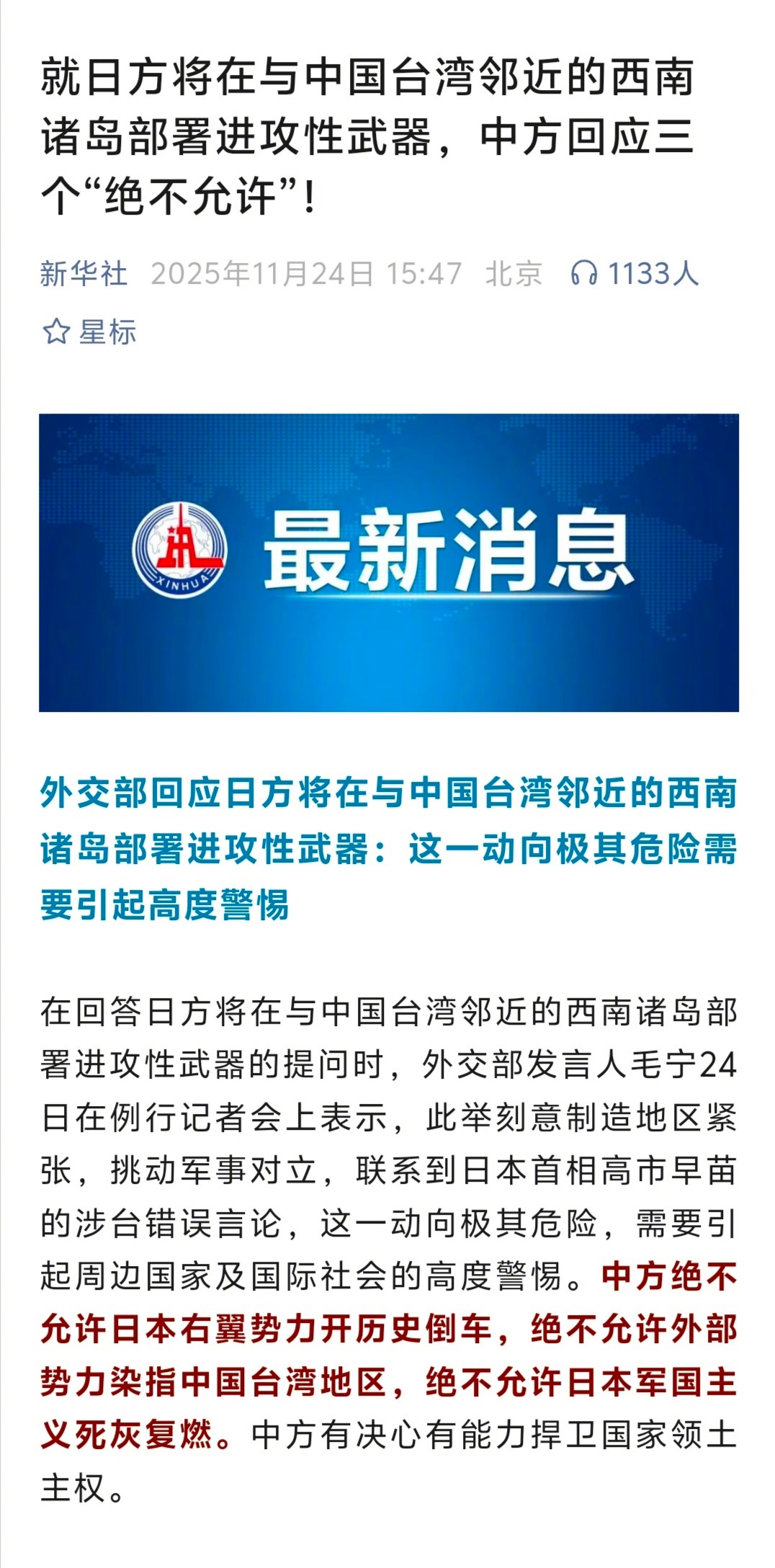 日本这垃圾，越来越过火了。 