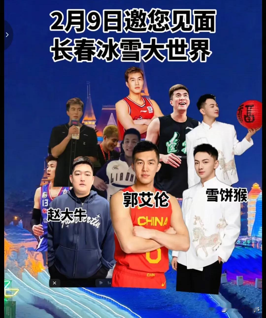 北京时间2月9日，郭艾伦将以嘉宾身份参加快手冬运会开幕式，地点在长春冰雪新天地，