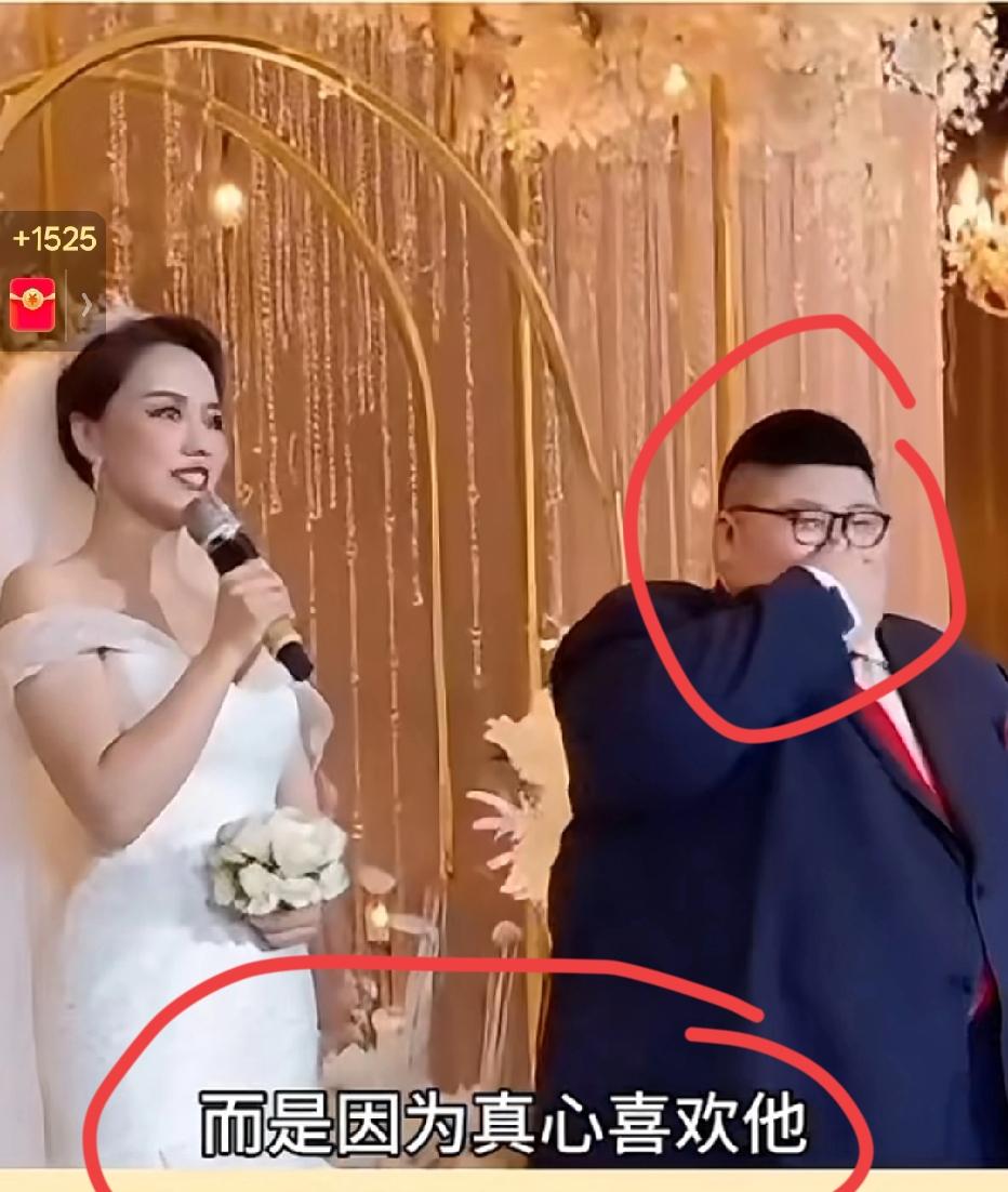 450斤新娘嫁入豪门：是冲破世俗的真爱，还是精心算计的博弈？
一则婚讯在网络上掀