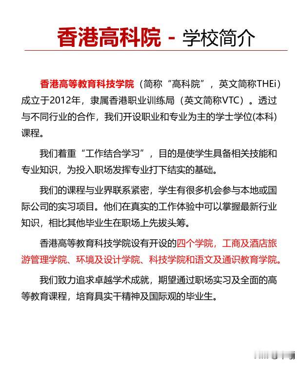 如果你的孩子2025年参加高考，但是高考卷不到上不了本科线，又不放心让他去国外留