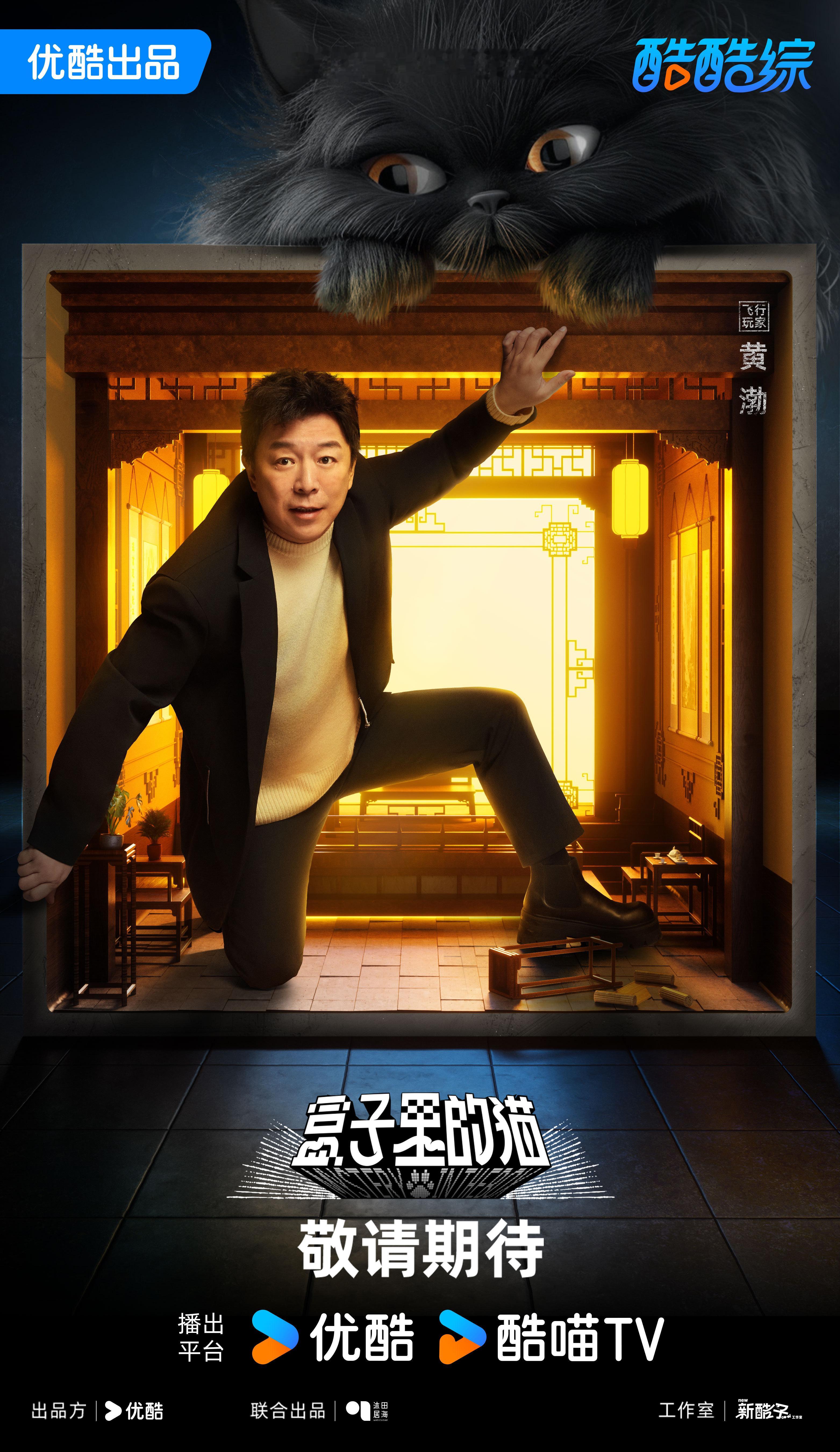 #盒子里的猫玩家阵容##盒子里的猫喵里喵气版海报# 这阵容看得我一阵子惊喜🐮黄