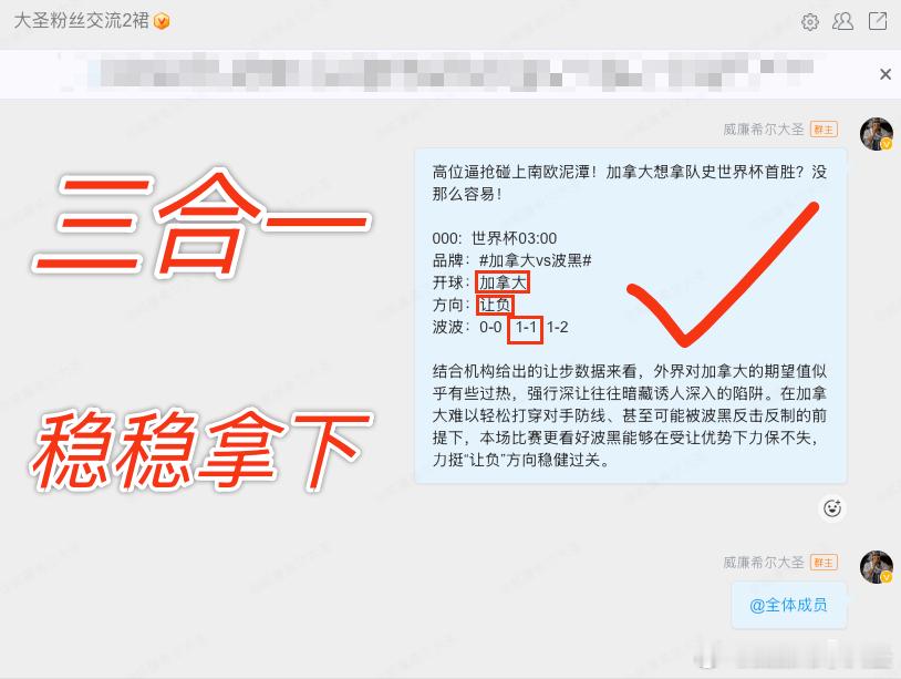 兄弟们。二连红 拿下🔥拿下 🔥 三向全中，连红势不可挡！ 🔥今晚彻底燃起来