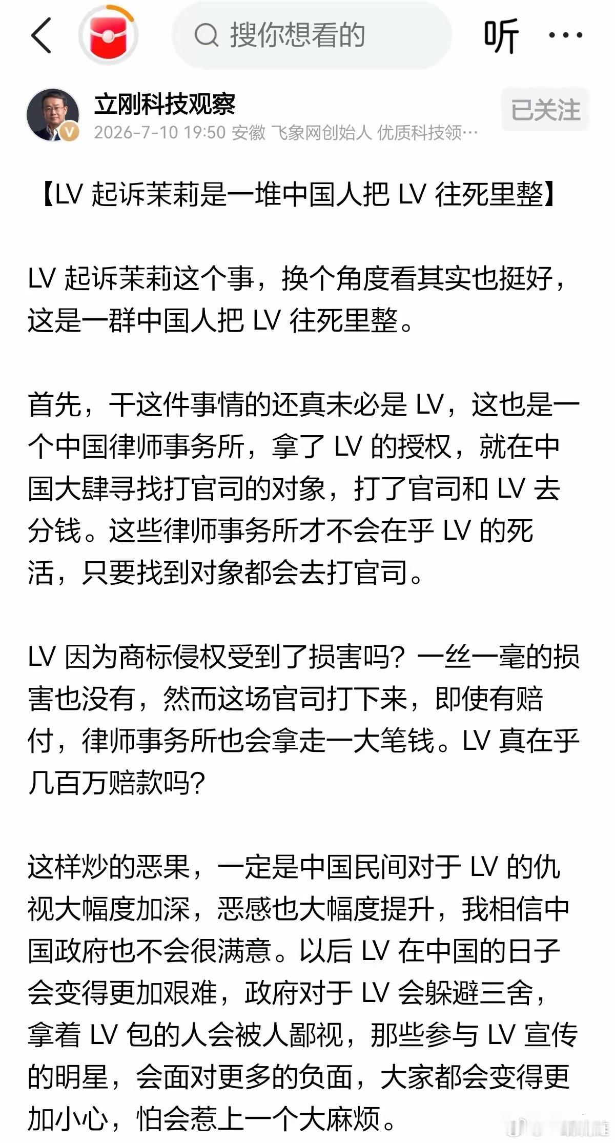 如果一个律师事务所，把维权当生意，那么普通的老百姓就真的可能失去法律的保护了。真