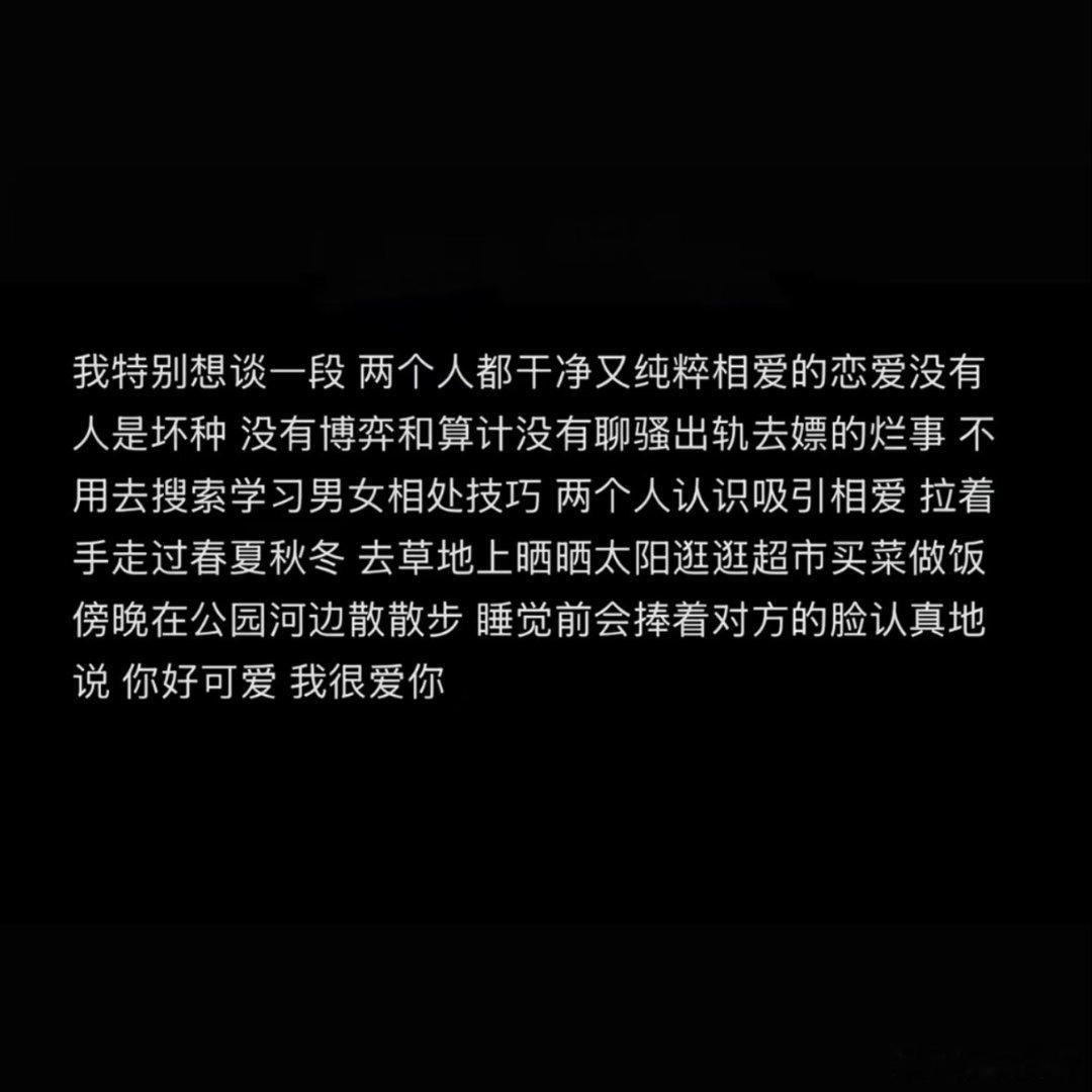 去爱一个本来就很好的人 