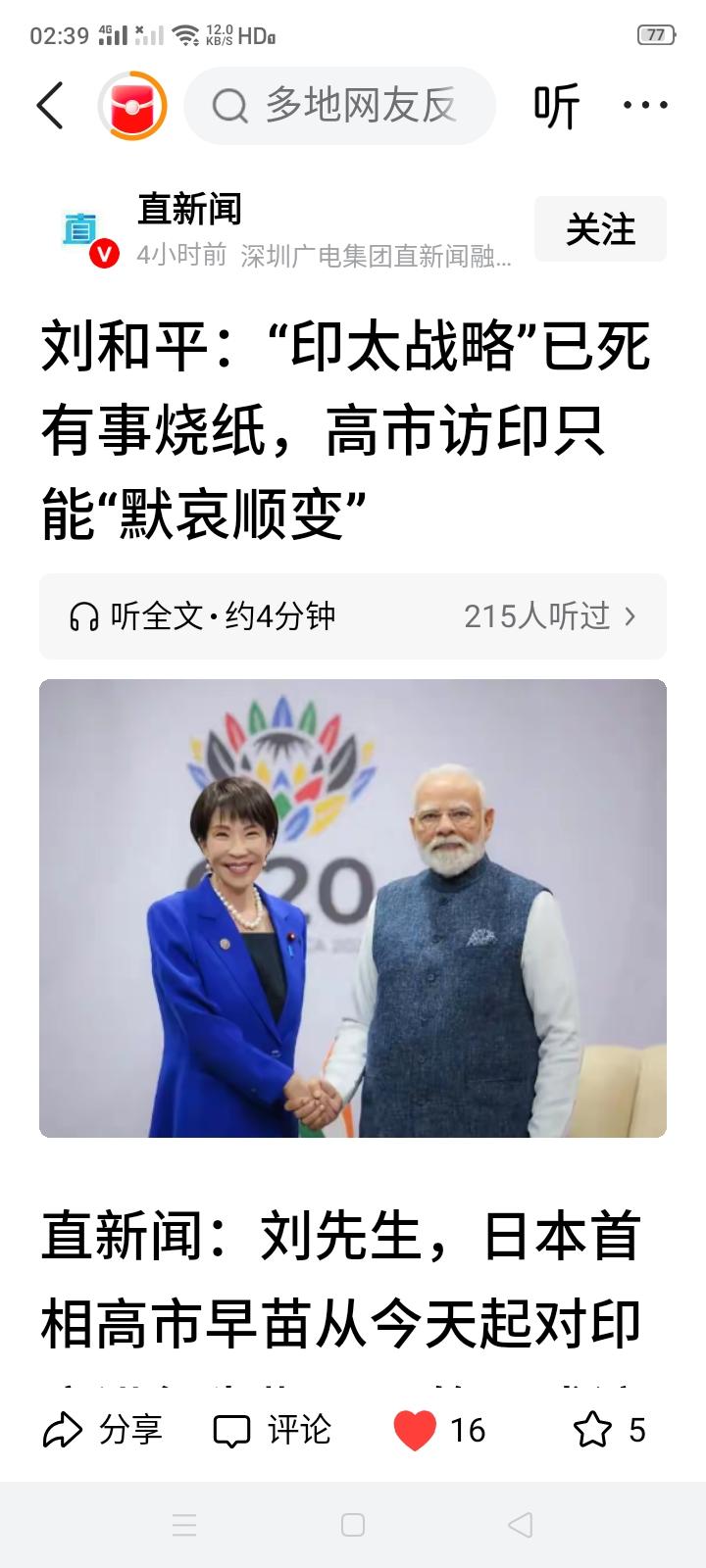 高市自上台以来这才过去几个月？就已经去了多少国家，每次出去都是身段极低的样子，一