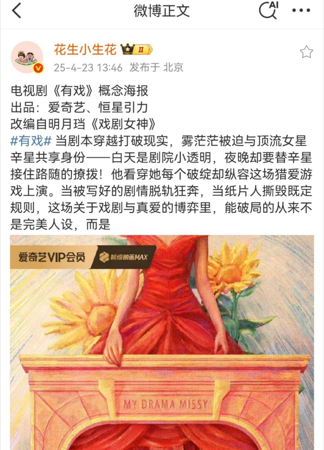 《戏剧女神》谁的房子 ​​​