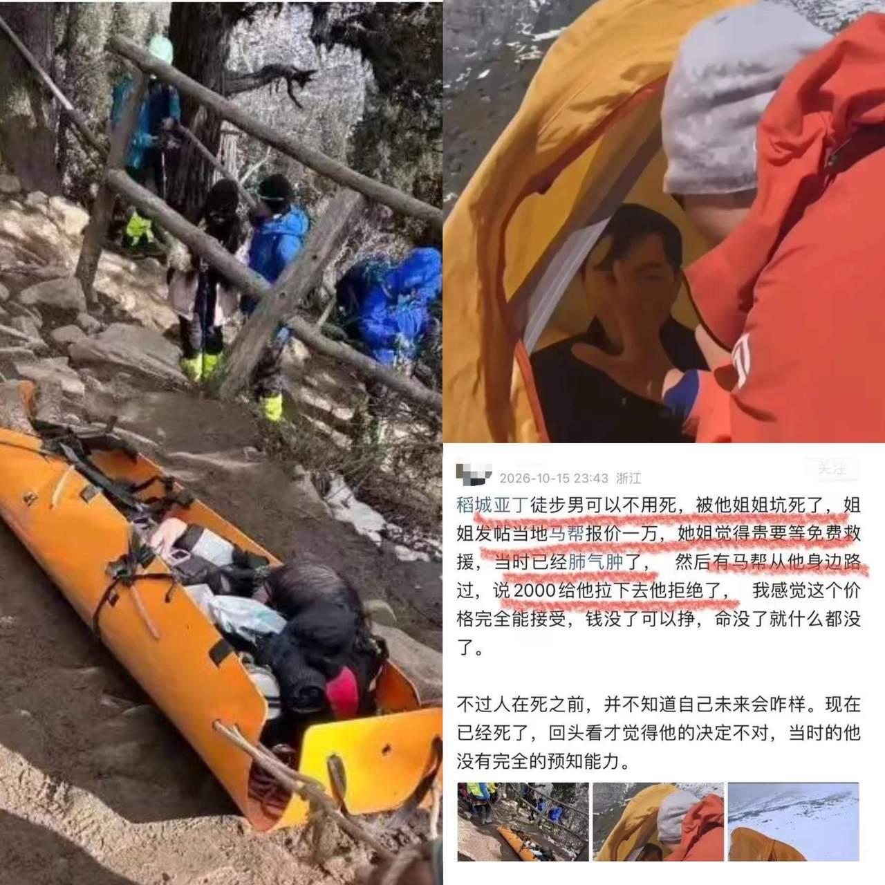 稻城亚丁这事，

姐姐觉得一万贵，可以理解，她估计没意识到高原反应的严重，直觉这