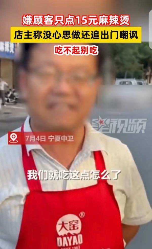 “玩不起急眼了！”2026年7月4号宁夏中卫，一女子和妹妹去吃麻辣烫，2人点了1