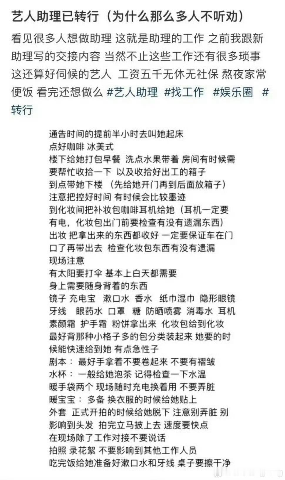 #刘大锤曝明星助理真实生活#这个不能一概而论，明星的修养也不一样，有的艺人自己拿