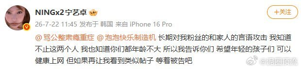 宁艺卓本人下场宁艺卓直接艾特素人了啊