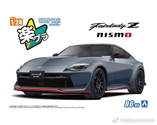 百年青岛社12月新品1/24 RZ34 Fairlady Z NISMO 202