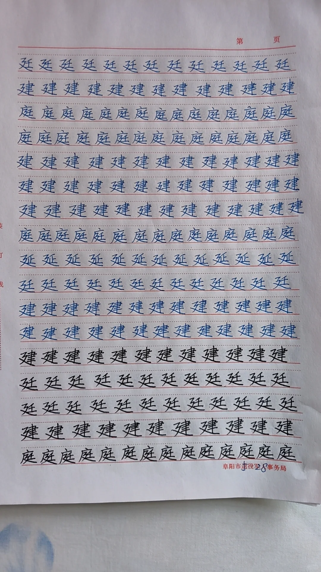 努力的学员
