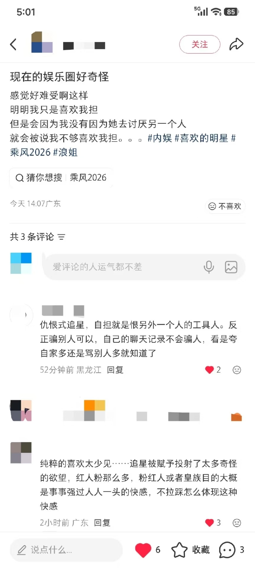 此处疯狂艾特ndzxjs完全他们的粉圈侧写…… 