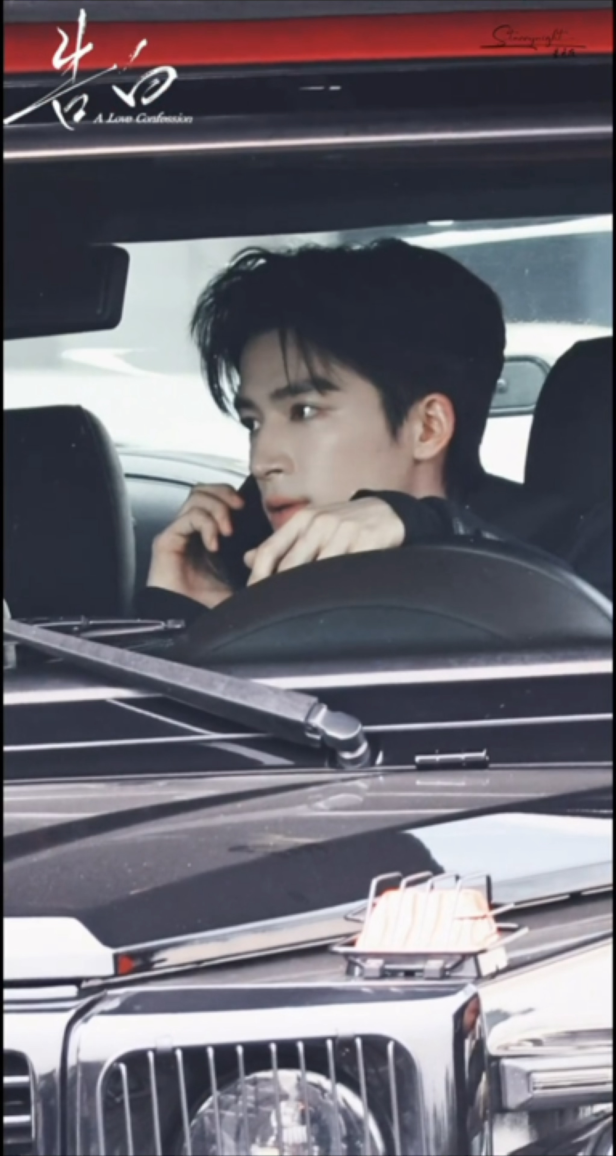 王星越 x 告白丨好想坐上周京泽的副驾！！！