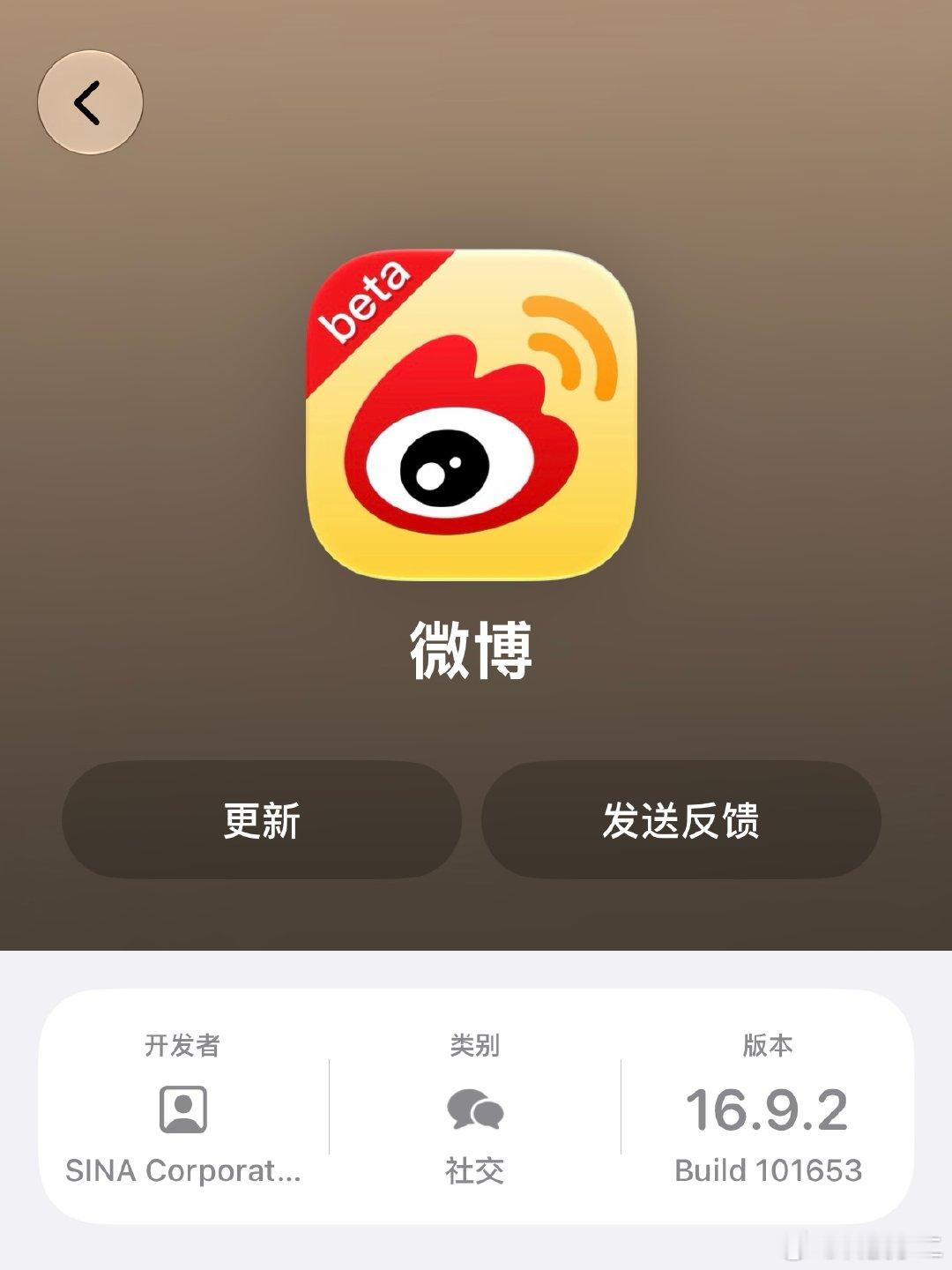 微博16.9.2也是没有液态玻璃悬浮底栏。[允悲]怎么回事？微博不想适配液态玻璃