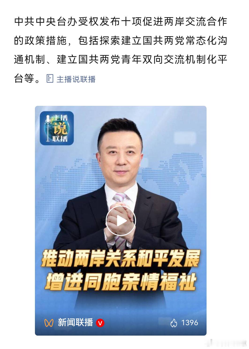 十项惠台措施给足了郑丽文的面子，是不是也纵容了“台独”？有人说对台湾icon某些