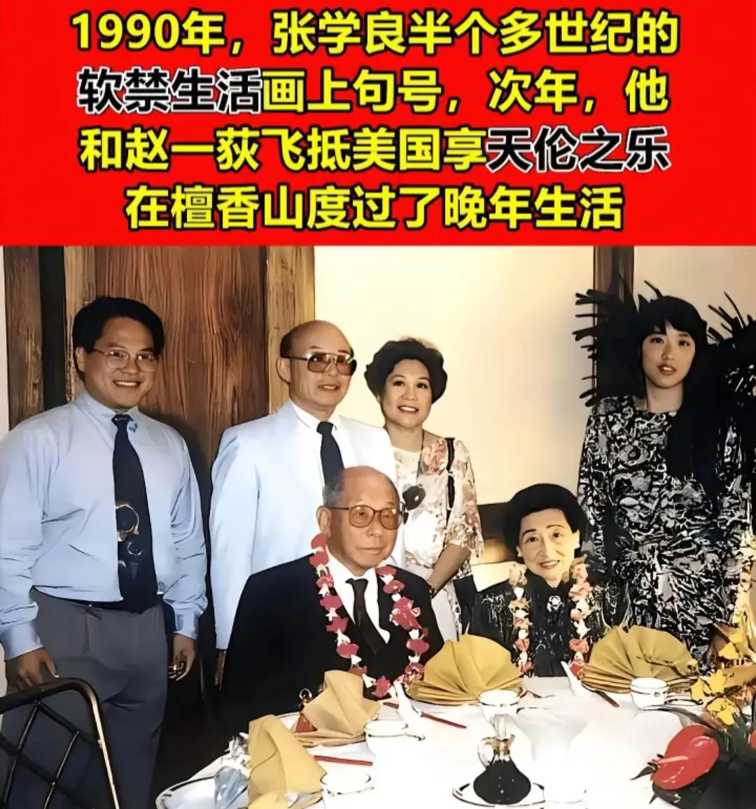 从照片不难看出张将军脸上完全没有笑容！