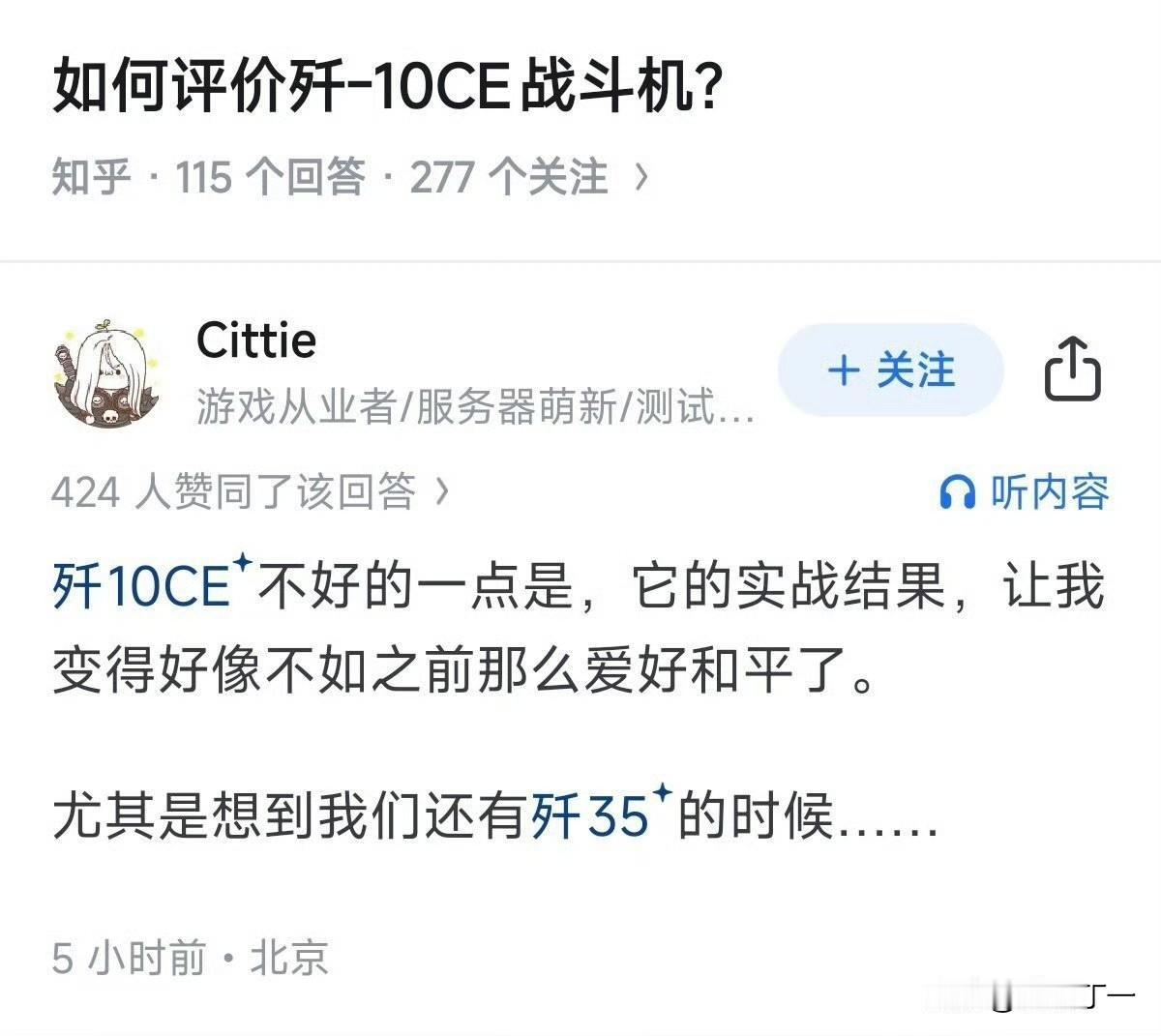 巴铁歼10CE的战果，让部分朋友变得不那么爱好和平了