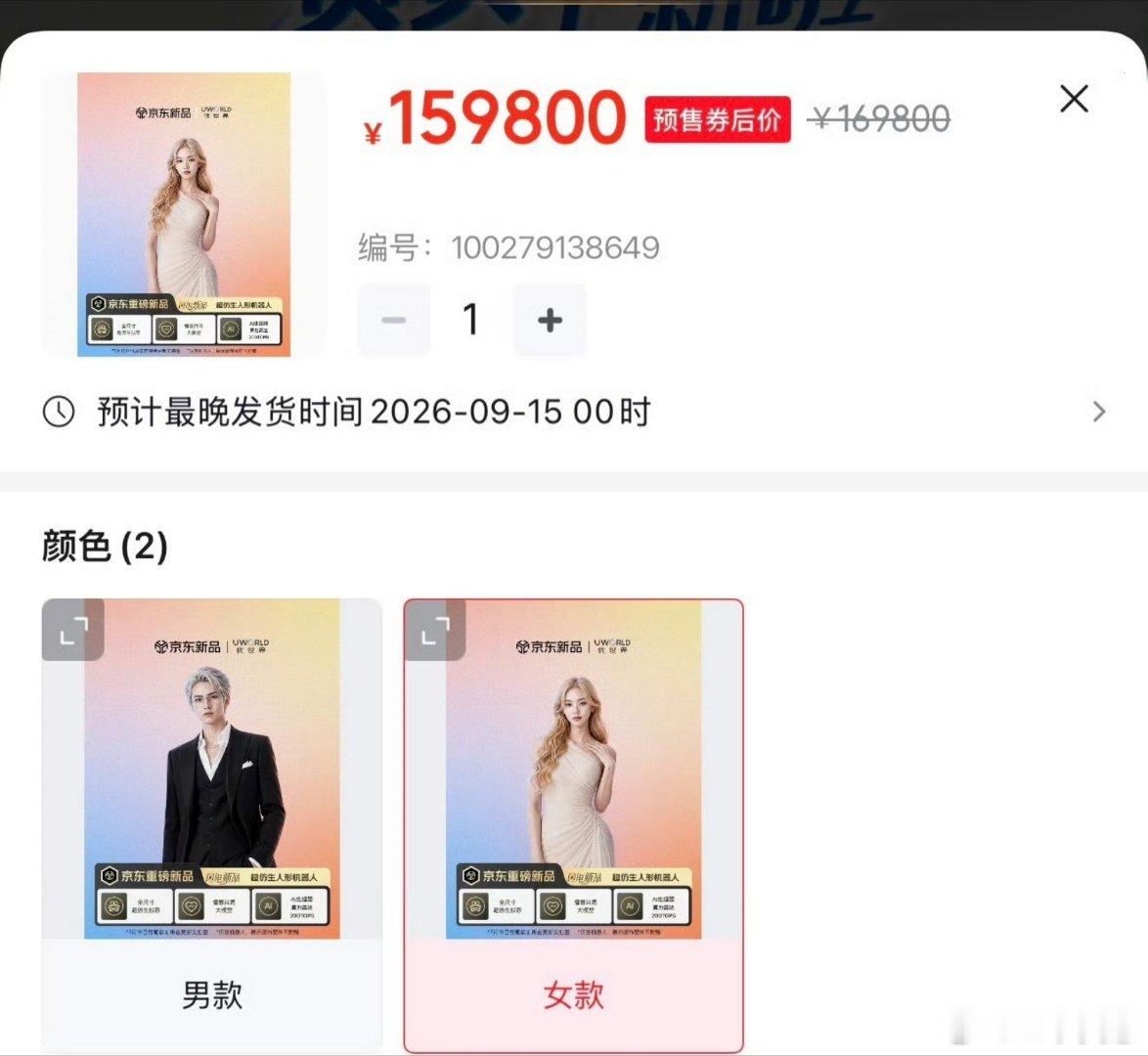 人形机器人感觉人形机器人要大火啊，现在好多富哥富姐不相信爱情，但缺少陪伴，机器人