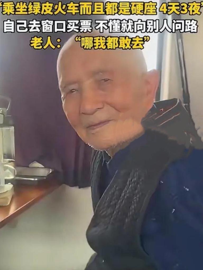 92岁老人独自硬座奔赴拉萨！人间最治愈的追梦模样，勇气可嘉！
 
彻底被这位92