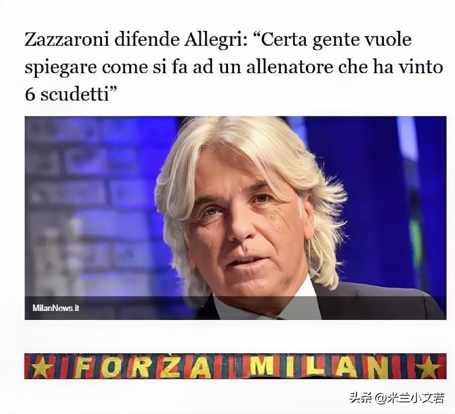 总是有一些自以为是的人试图去指导一位拥有六座冠军奖杯的教练如何去指导球队。扎扎罗