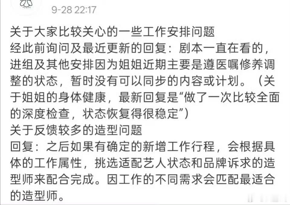 赵丽颖的近况 最新消息，赵丽颖近期遵医嘱休养身体，刚做完一次检查，状态恢复得很稳