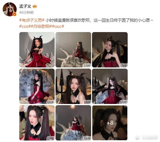 孟子义小恶魔造型   孟子义小恶魔造型好美又好飒呀，发现咱们姐真的什么样的造型都