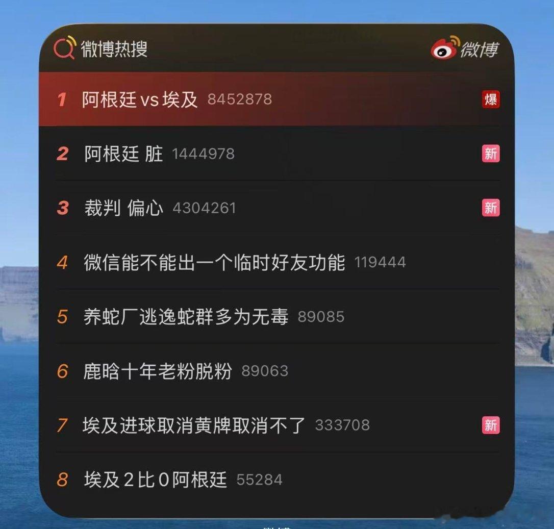 世界杯 绝杀了，哈哈哈 阿根廷vs埃及
