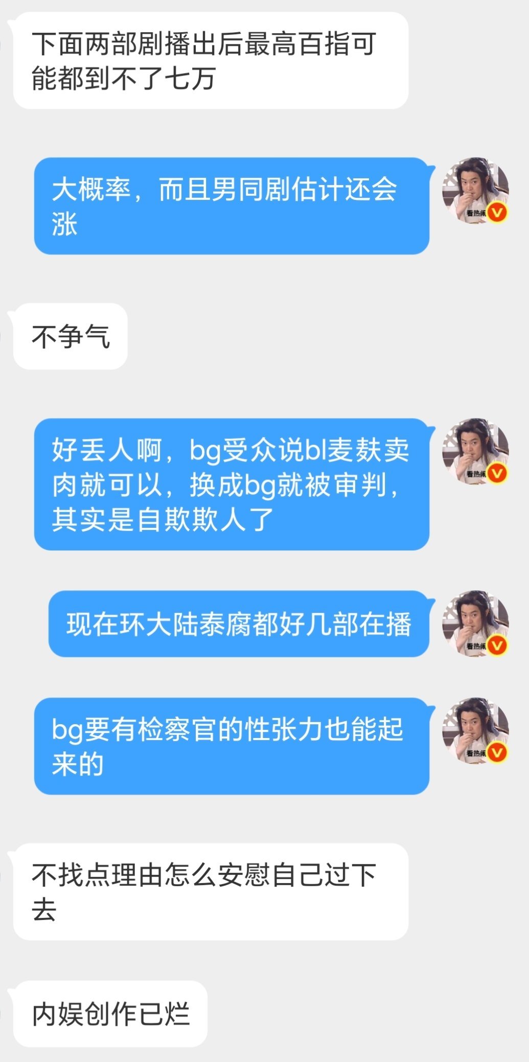 铁拳教育全集释放，百指最高8万6在播出后三天检察官的提案昨天7万多，大概率还会涨