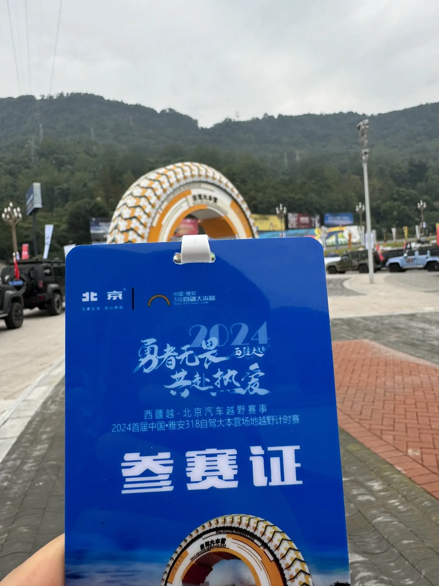 第一次比赛，回家升级战车，下次再接再厉
