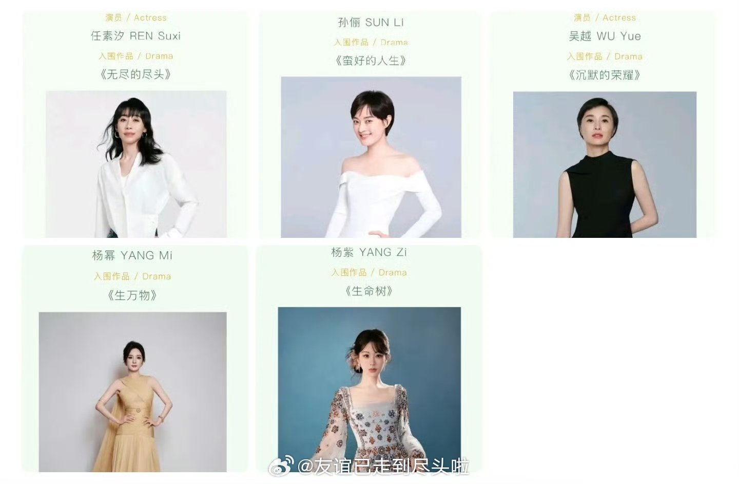 白玉兰 视帝视后今天揭晓，看好谁？ 