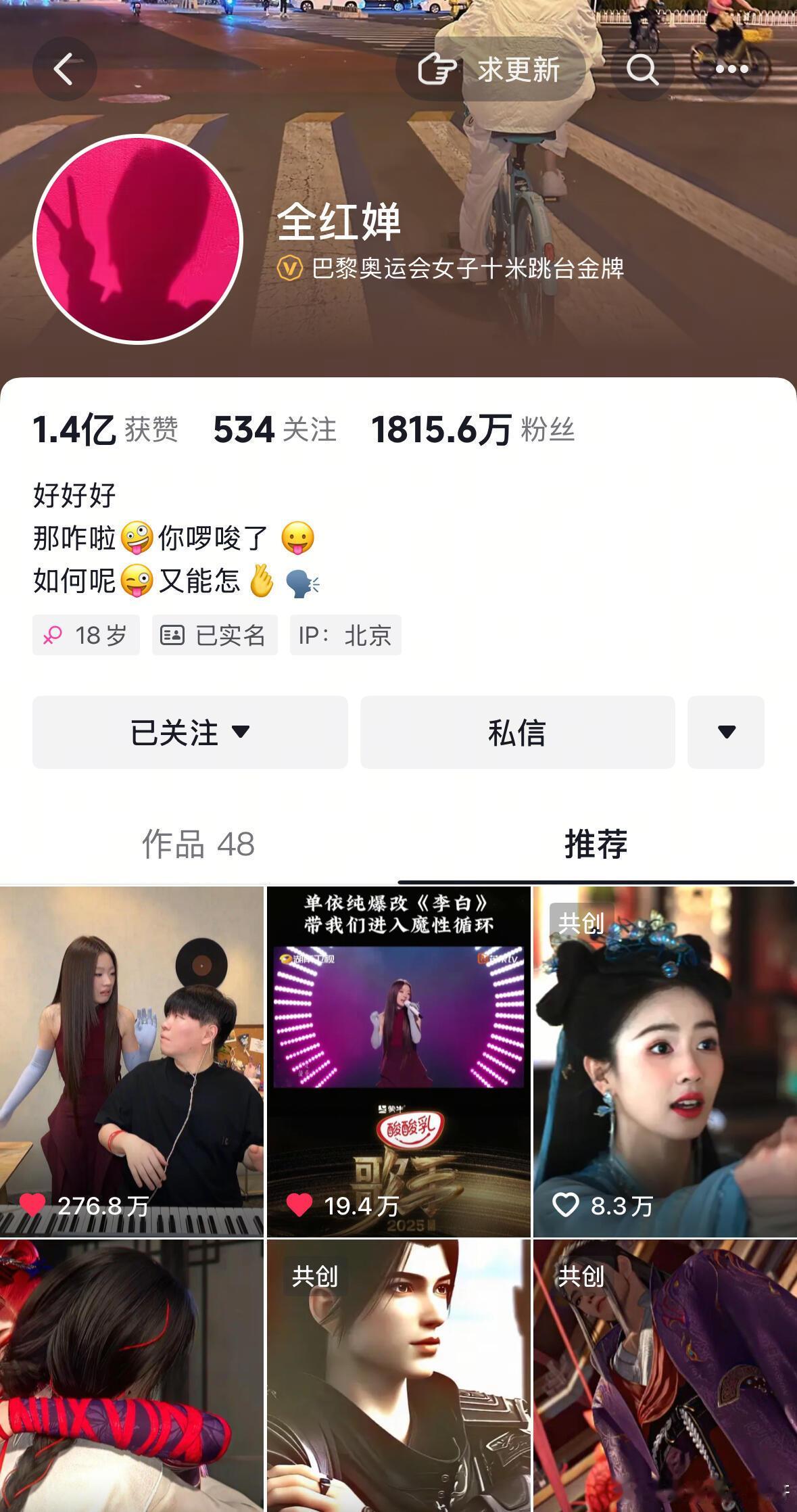 全红婵签名如何呢又能怎全红婵也在听单依纯李白李白大出圈了，很符合全妹的精神状态[