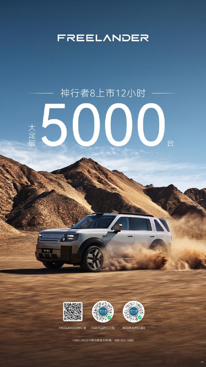 神行者8以28.99万再定义豪华旗舰神行者8上市12小时订单破5000奇瑞捷豹路
