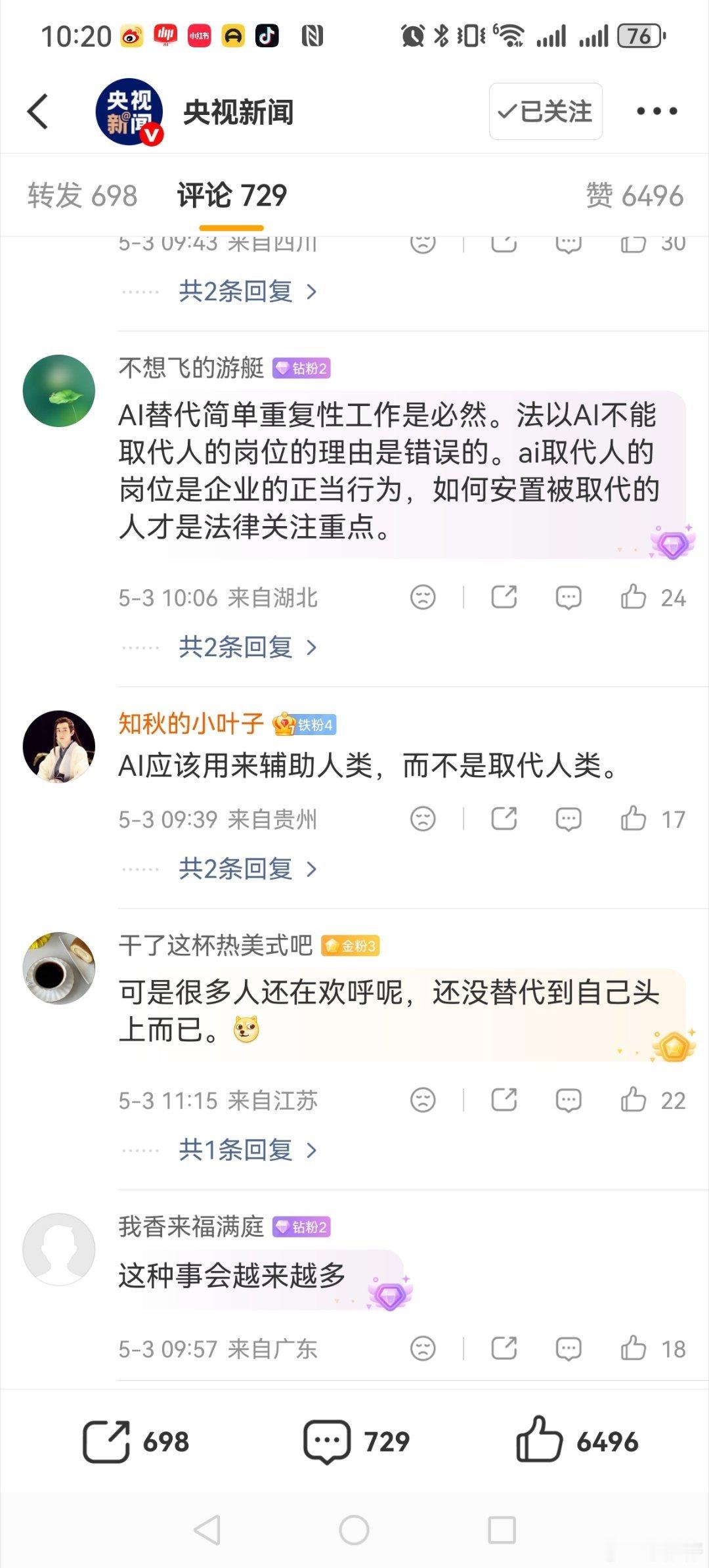 公司用AI了35岁主管被裁努力10年坐上主管，拿到2.5万，最后被AI替代，搁谁