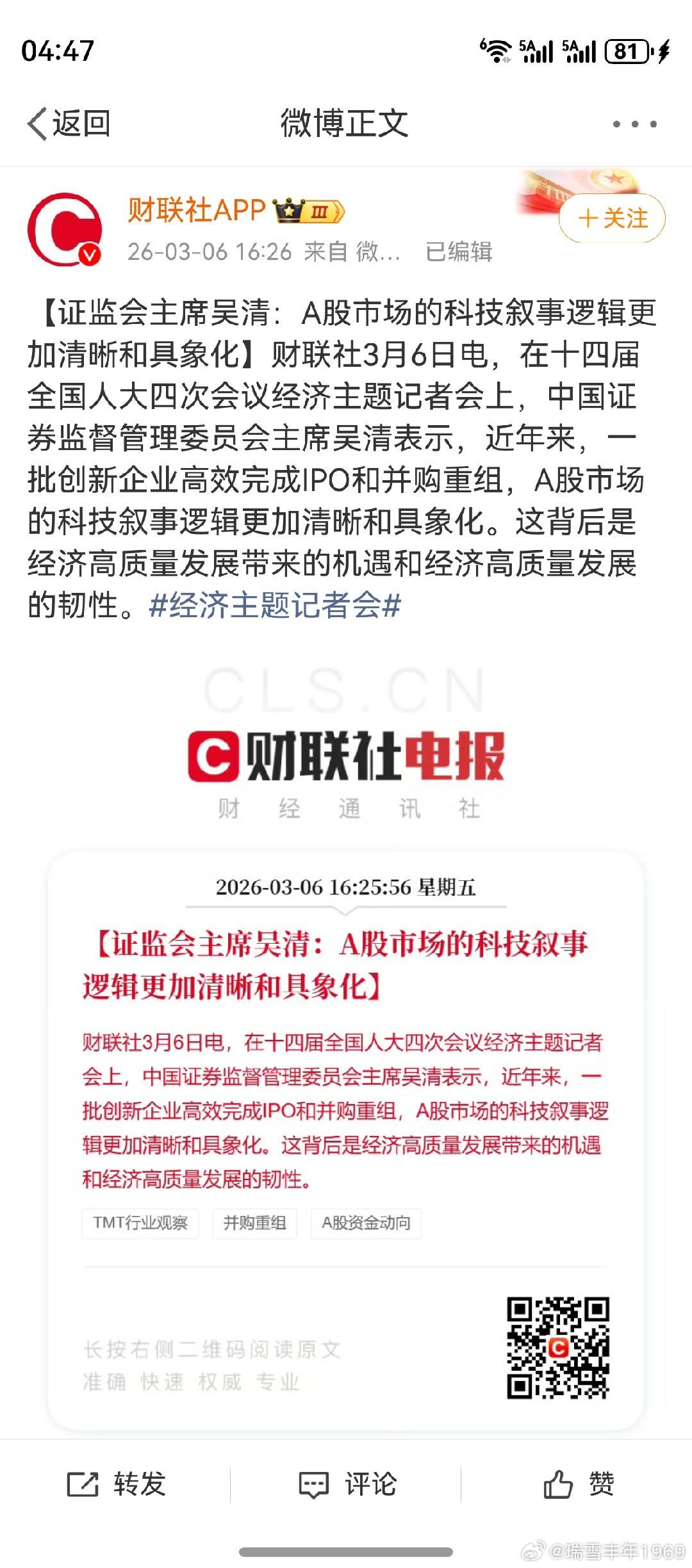 短期而言，科技股承压。短期而言，创业板同样承压。隔夜国际油价爆涨，也是个佐证。但